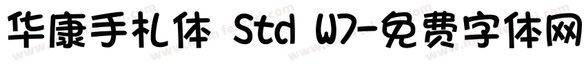 华康手札体 Std W7字体转换